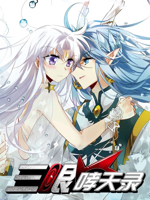 完结漫画：进击的巨人